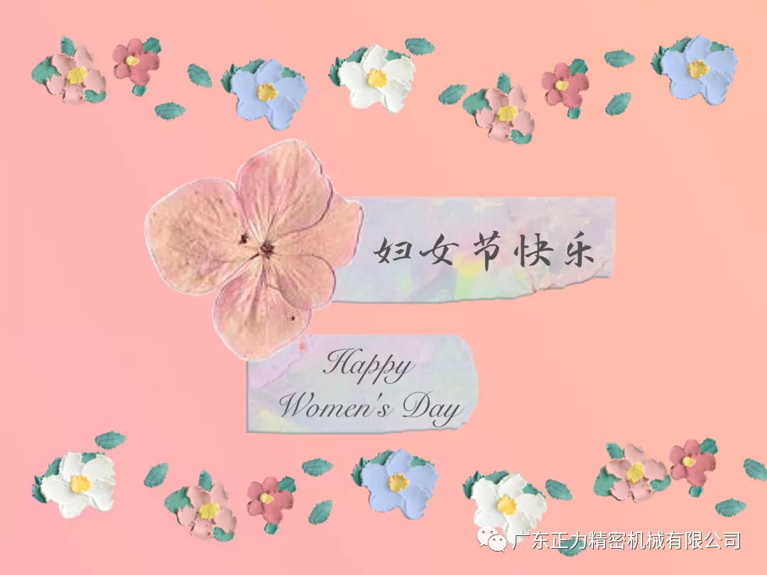 正力精工慶祝三八婦女節(jié)“秀婦女才藝，展自我風(fēng)采”才藝比拼活動(dòng)投票開(kāi)始啦！