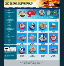 北京夜貓網絡 以誠信為本，打造專業網站建設與五金制品網絡技術服務